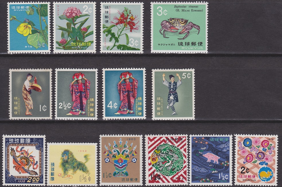 琉球郵便切手 - 使用済切手